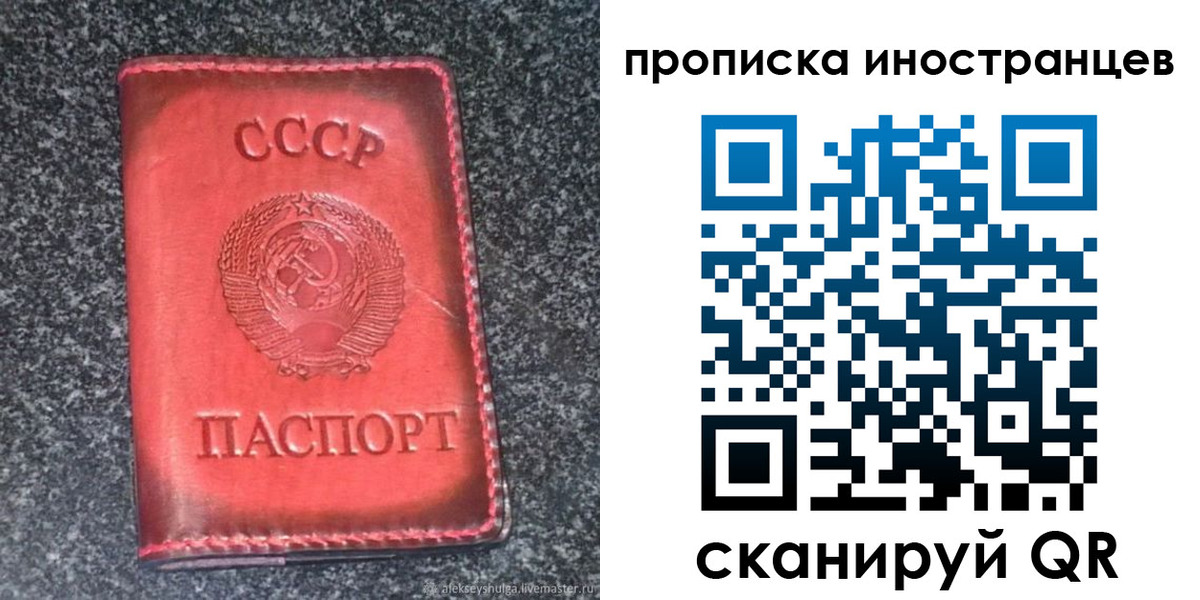 прописка законно в Выборге