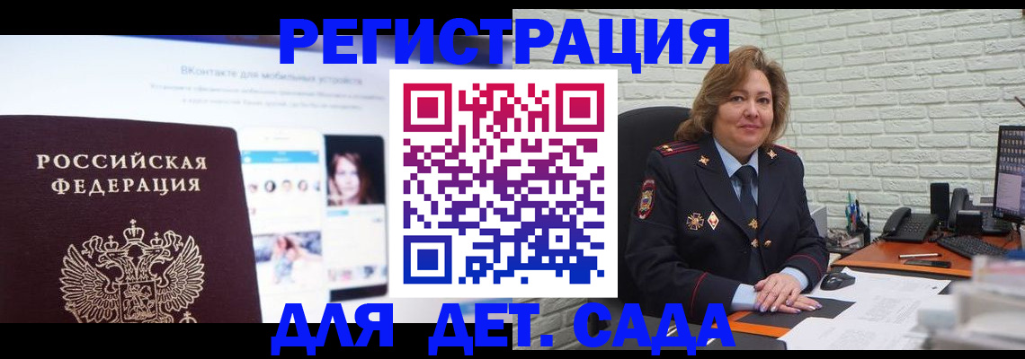 временная регистрация для всех в Выборге