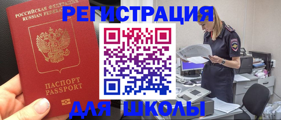 прописка в квартире в Выборге