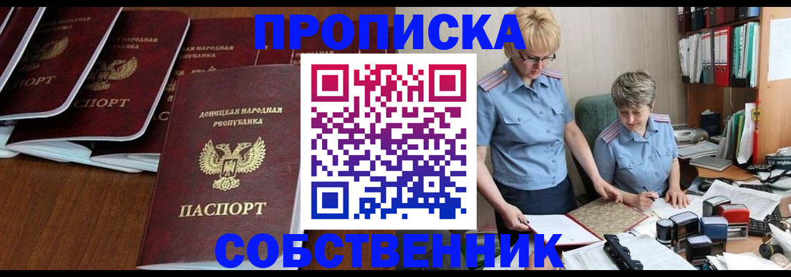 временная регистрация надежно в Выборге