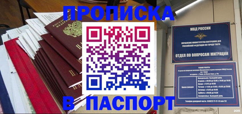 прописка регистрация в Выборге