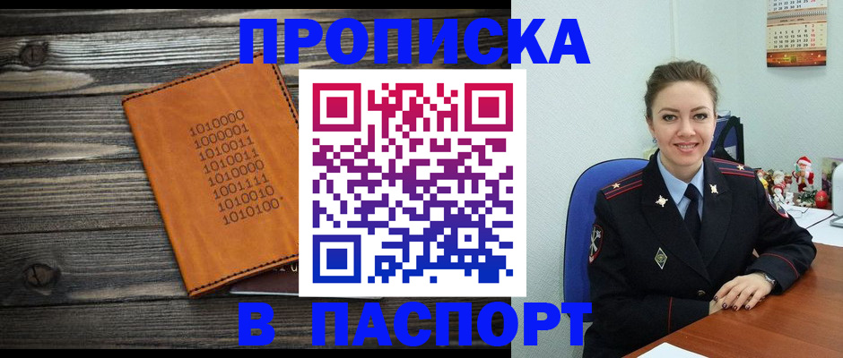 временная регистрация недорого в Выборге