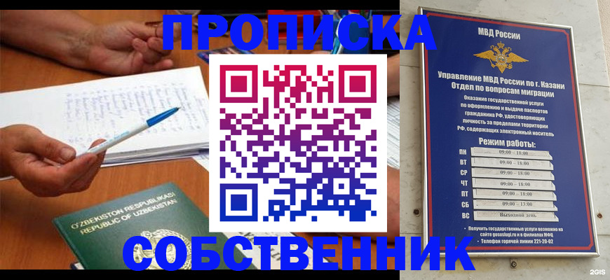 прописка законно в Выборге