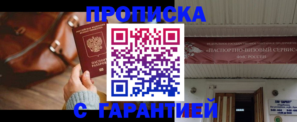 временная прописка в Выборге