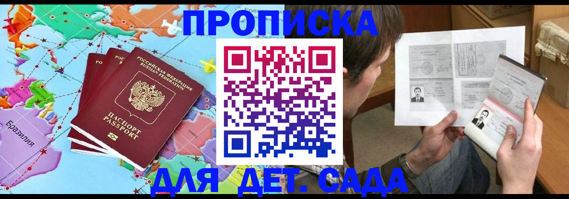 прописка законно в Выборге
