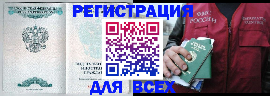прописка штамп в Выборге