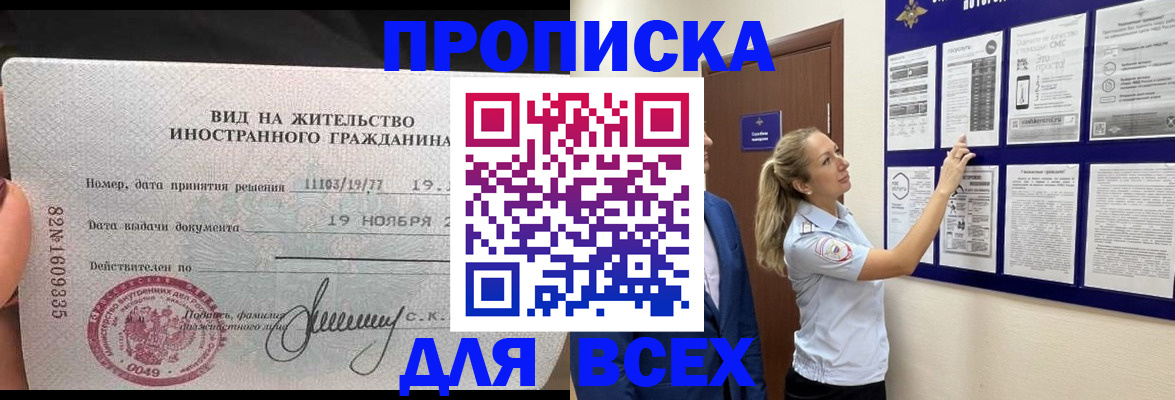 временная регистрация для школы в Выборге